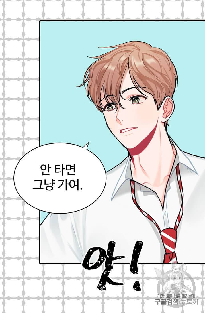 일진에게 찍혔을 때 4화 7