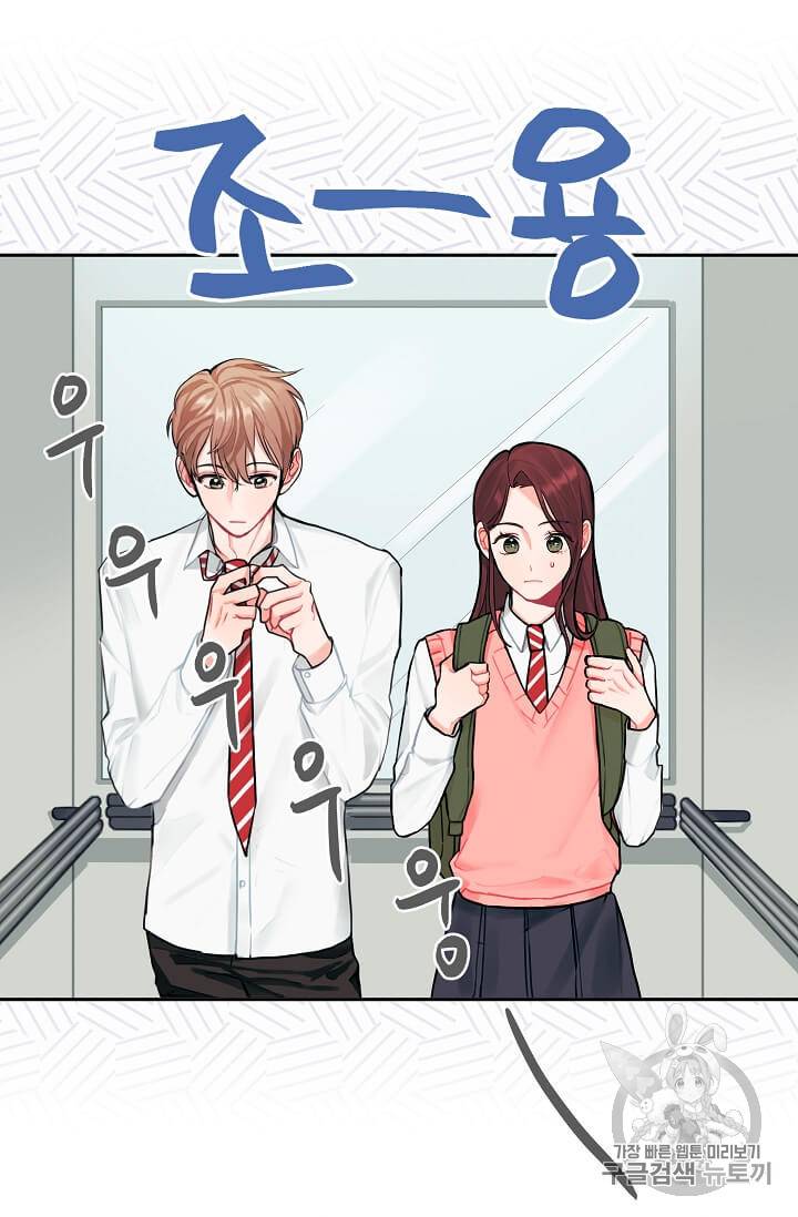 일진에게 찍혔을 때 4화 9