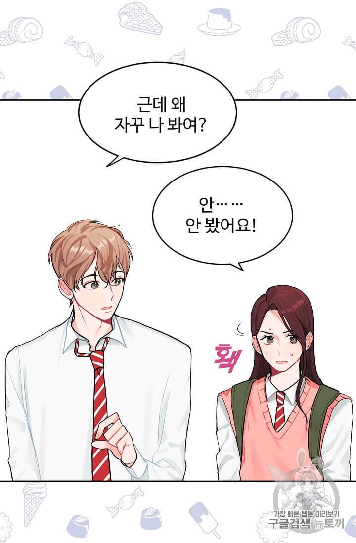 일진에게 찍혔을 때 4화 12