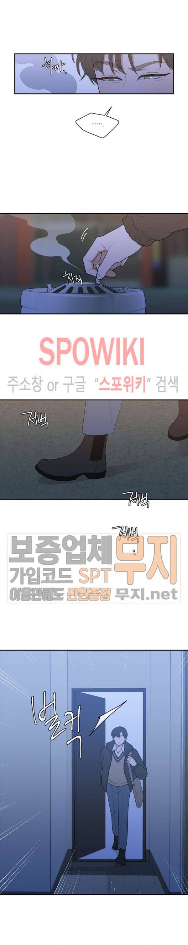 러브 오어 헤이트 67화 2