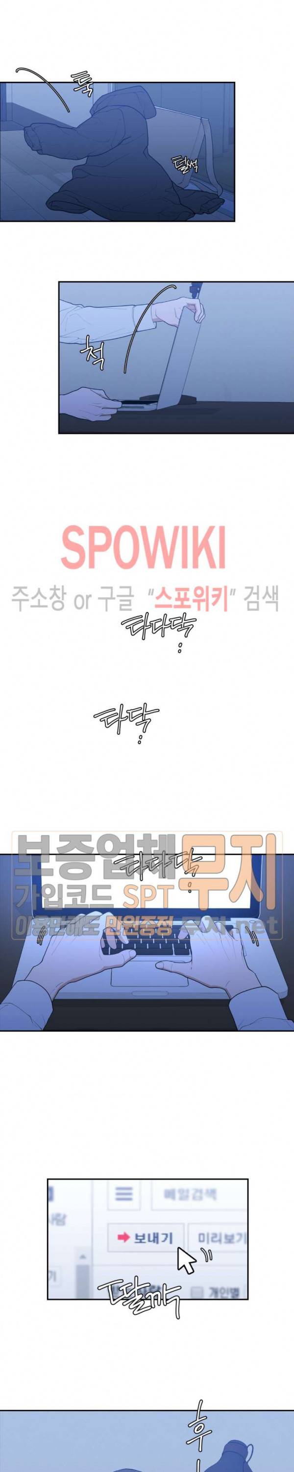 러브 오어 헤이트 67화 3