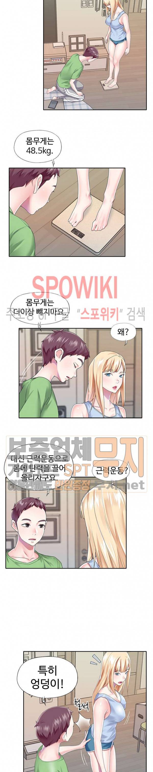아이돌 키우기 34화 2