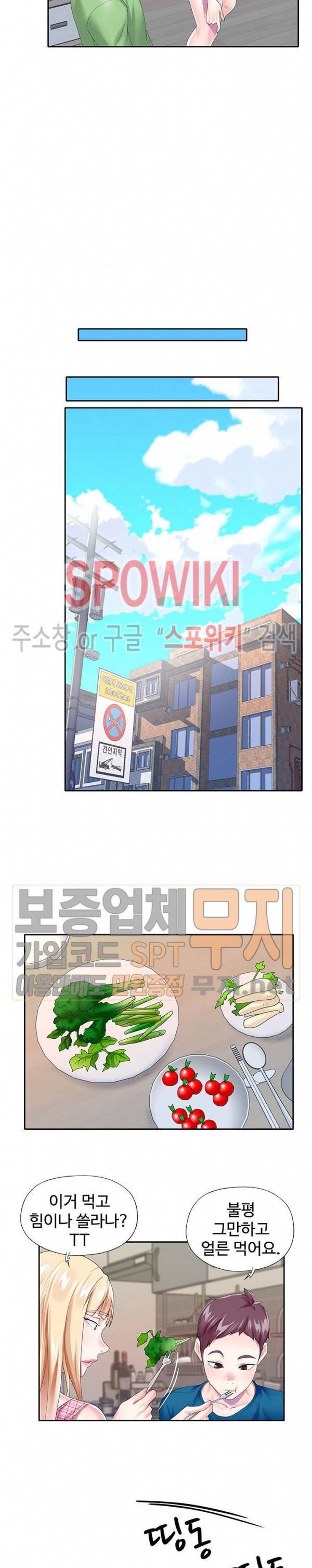 아이돌 키우기 34화 3