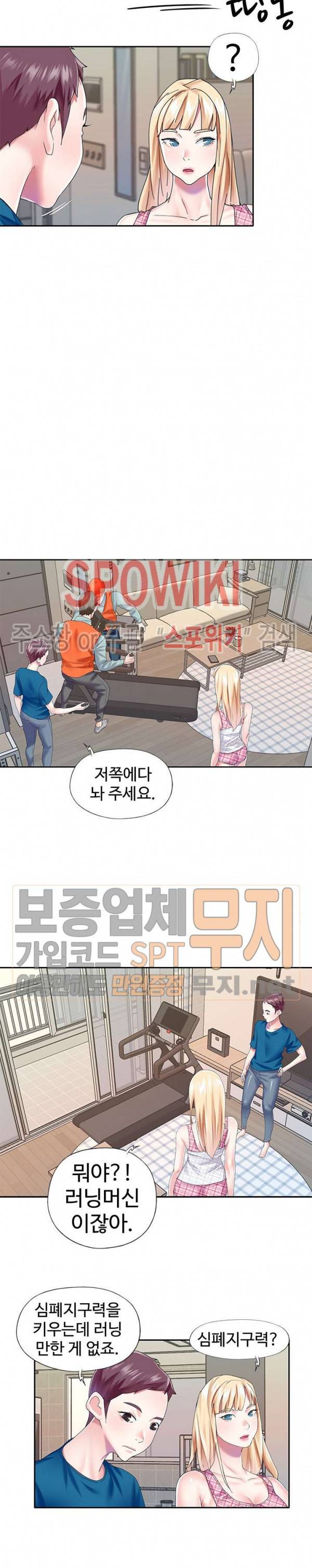 아이돌 키우기 34화 4