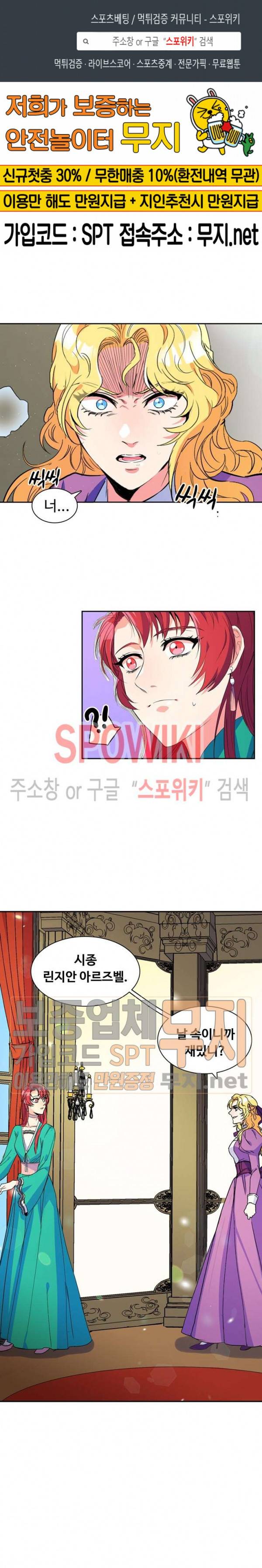 린지 앤 린지안 78화 1