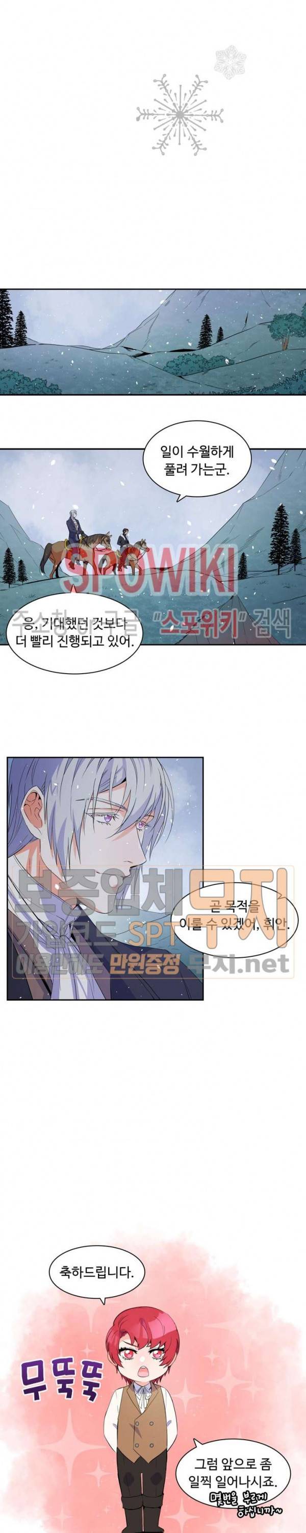 린지 앤 린지안 78화 3