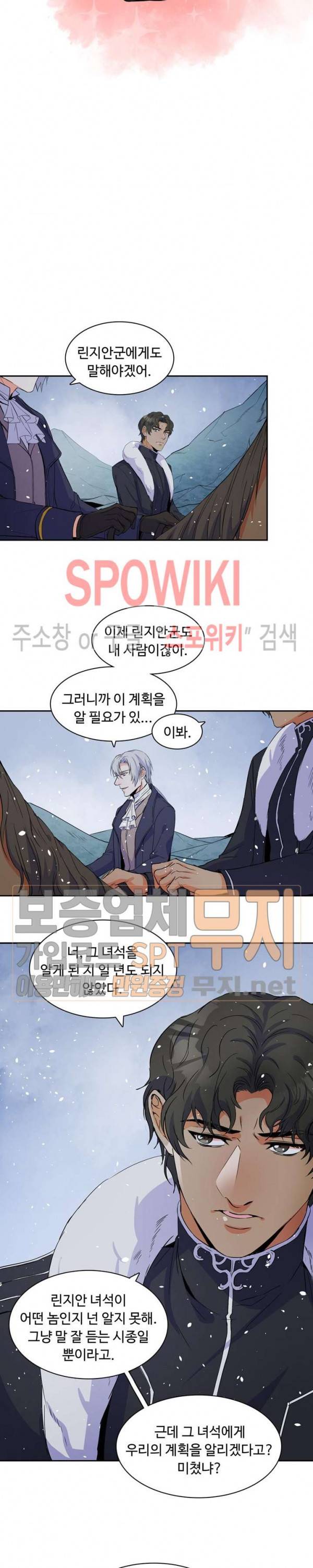 린지 앤 린지안 78화 4