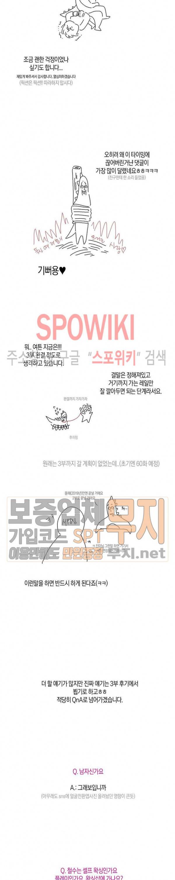 S플라워 2부 에필로그 2