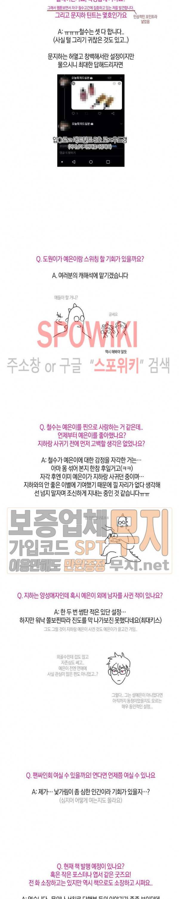 S플라워 2부 에필로그 3