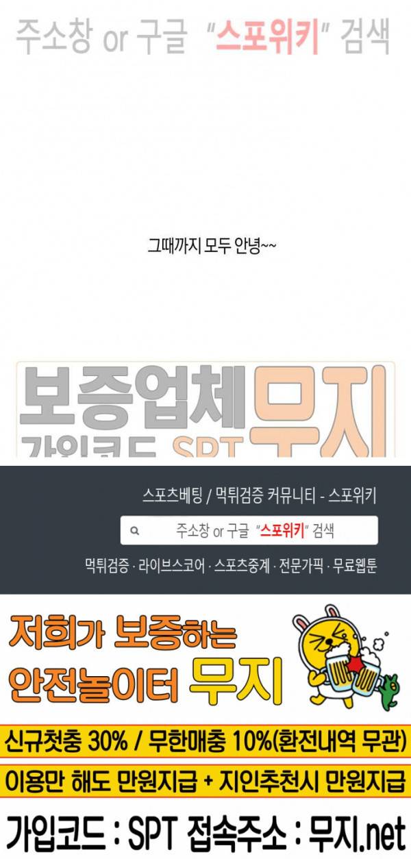 S플라워 2부 에필로그 5