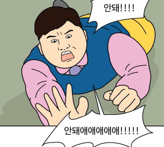 닭강정 27화 3