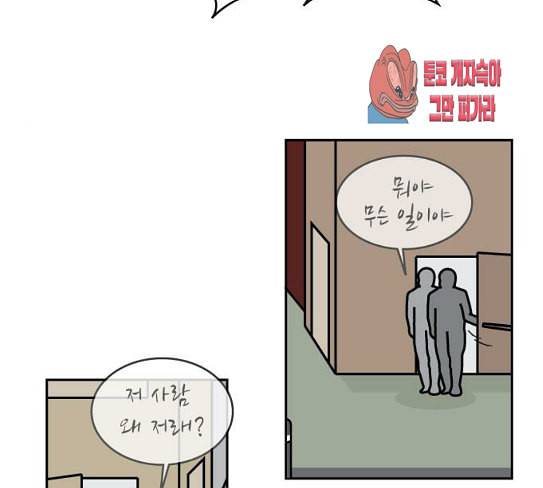 닭강정 27화 4
