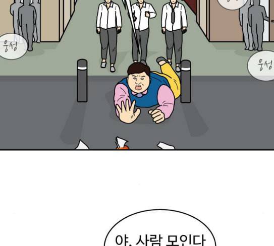 닭강정 27화 6