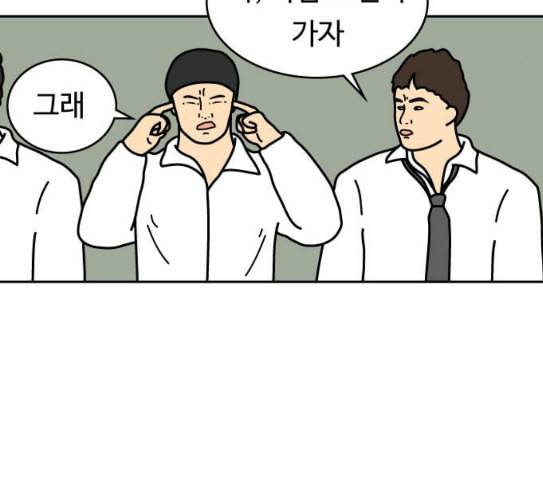 닭강정 27화 7