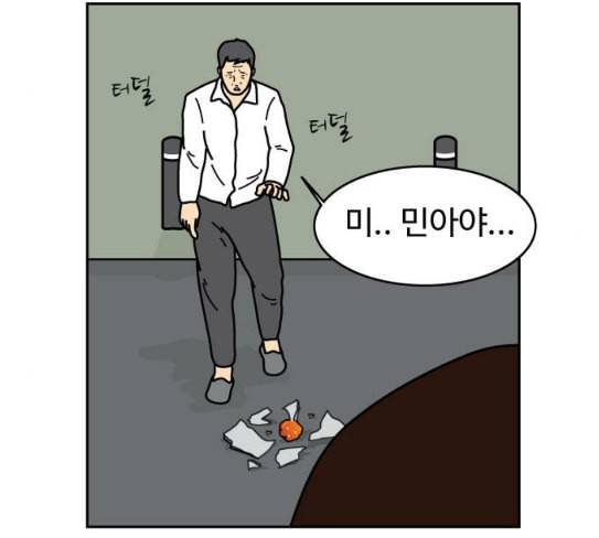 닭강정 27화 8