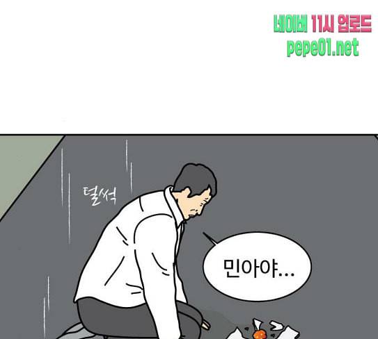 닭강정 27화 9