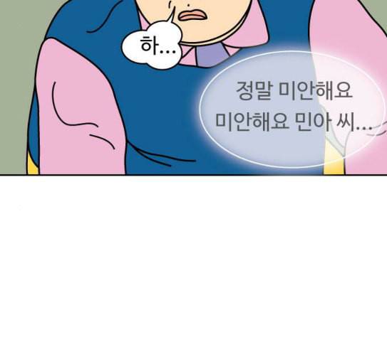 닭강정 27화 12
