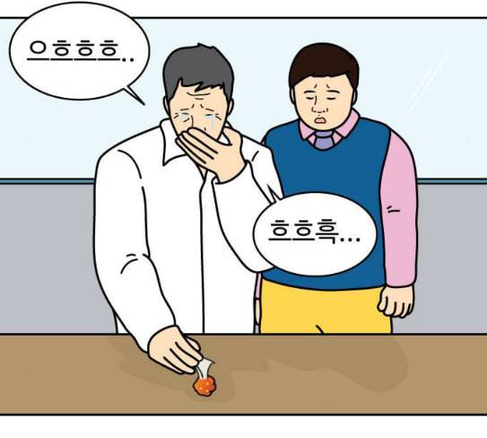 닭강정 27화 16