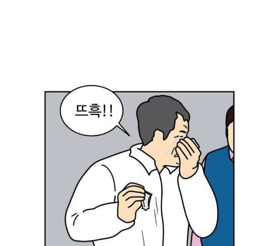 닭강정 27화 17