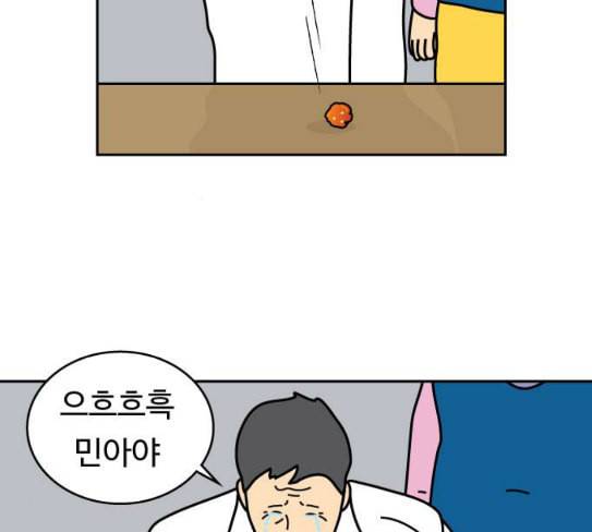 닭강정 27화 18