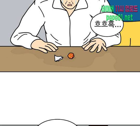 닭강정 27화 19