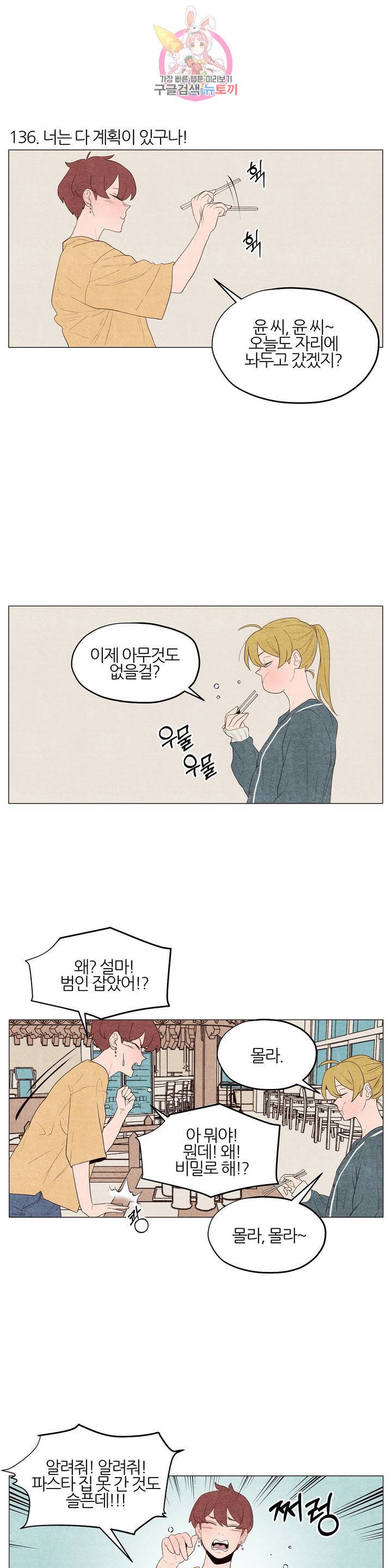 바른쀼생활 46화 2