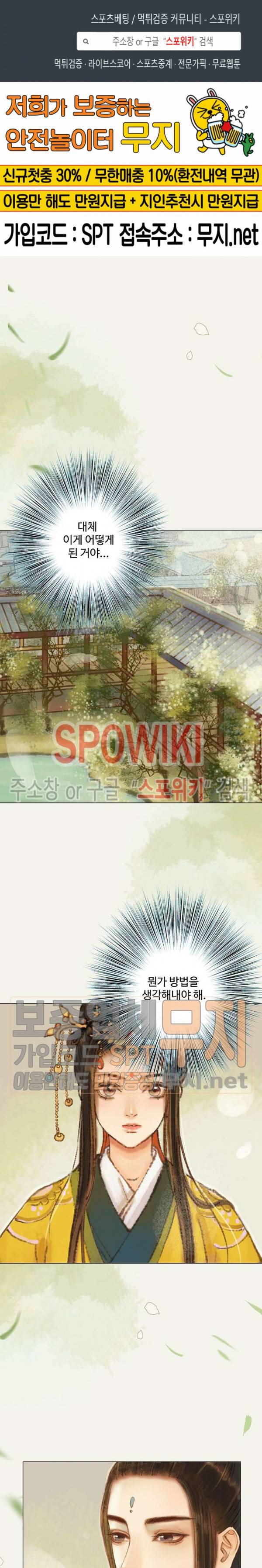 봉수황 - 산음공주 80화 1