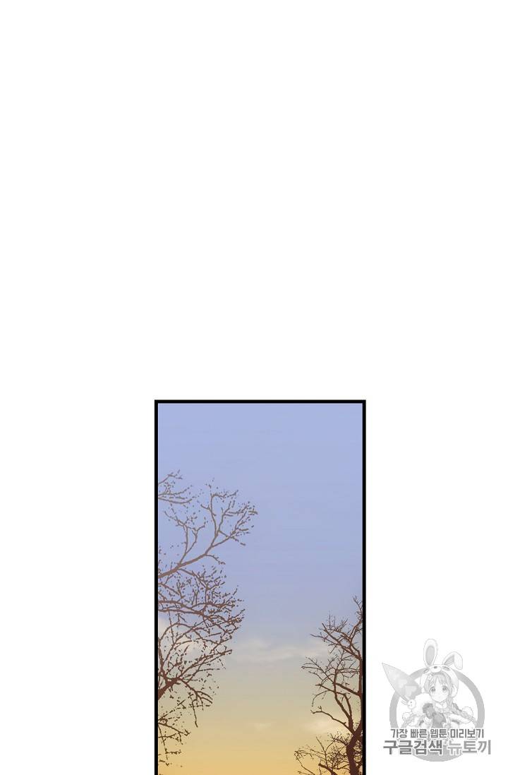 어떤 계모님의 메르헨 13화 2