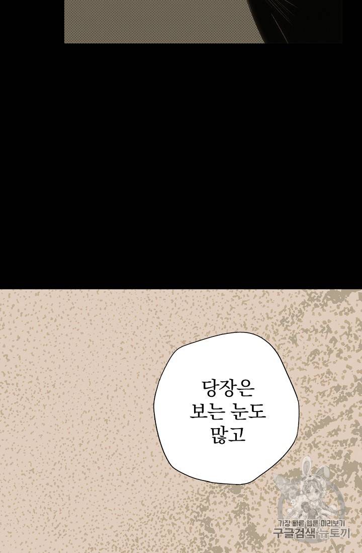 어떤 계모님의 메르헨 13화 15