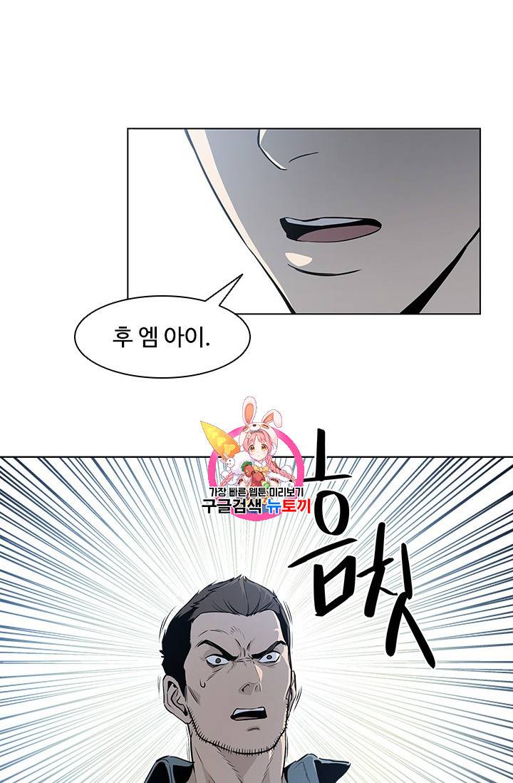 갓 오브 블랙필드 8화 1