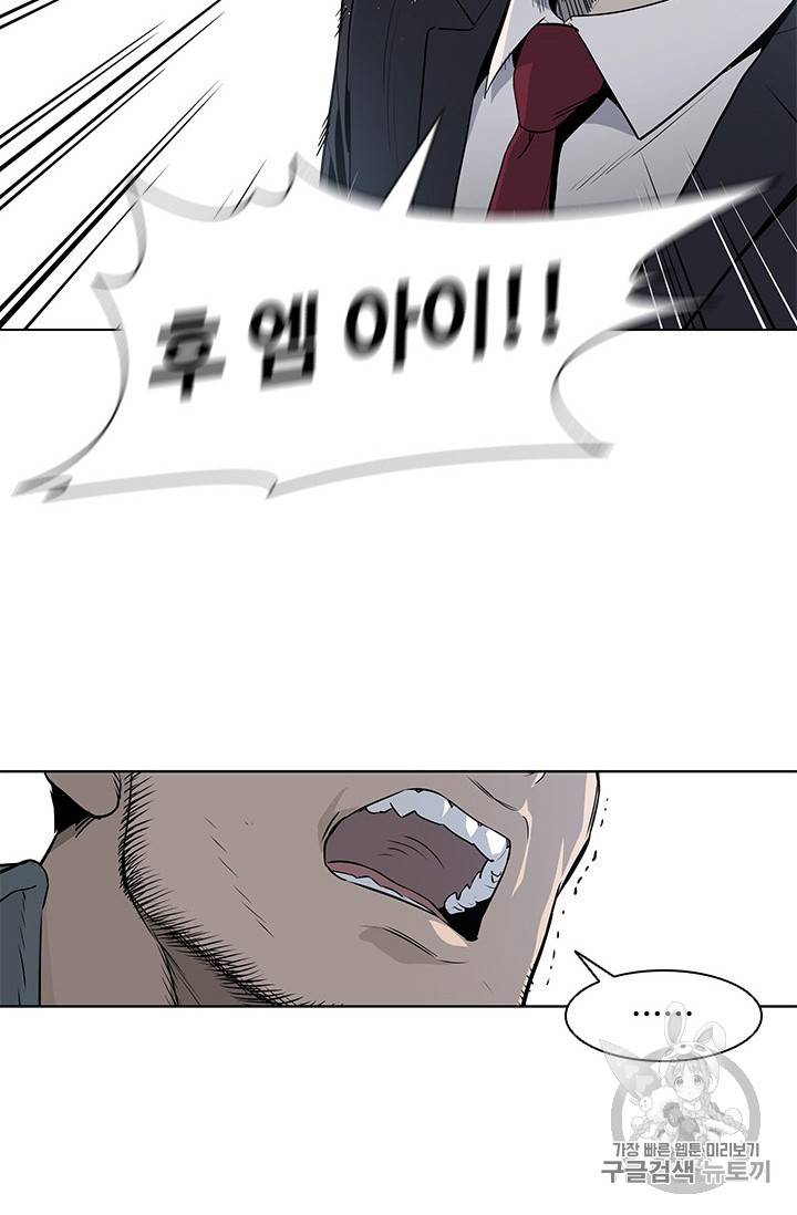 갓 오브 블랙필드 8화 3