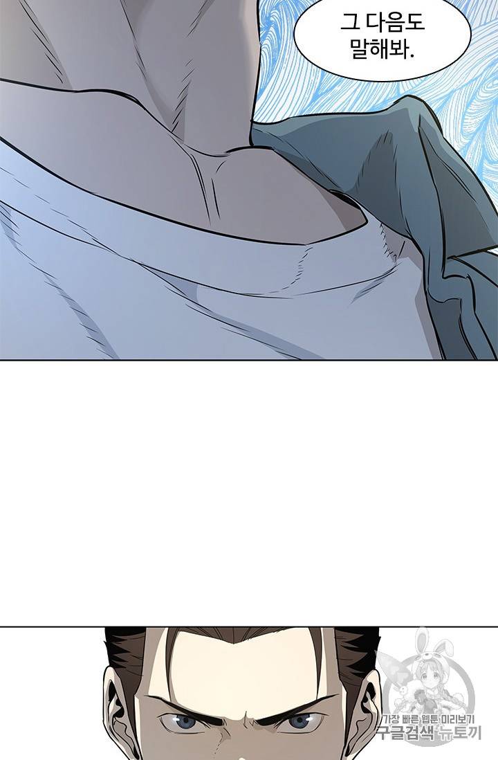 갓 오브 블랙필드 8화 5