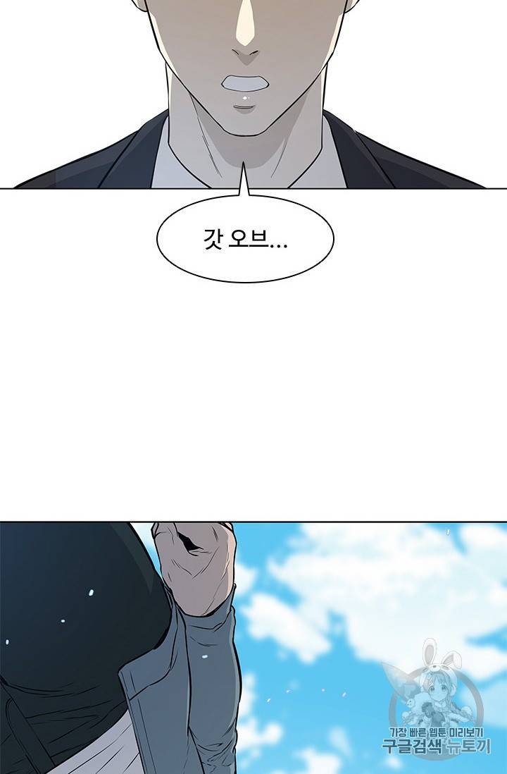 갓 오브 블랙필드 8화 6