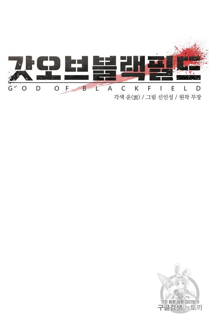 갓 오브 블랙필드 8화 11