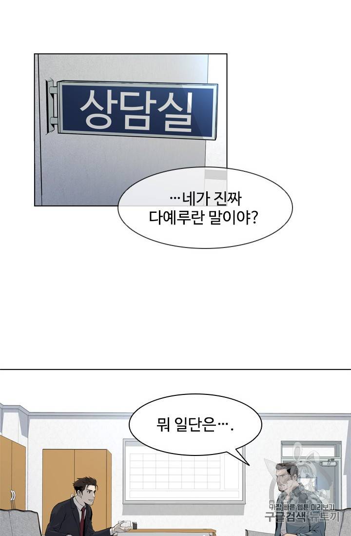 갓 오브 블랙필드 8화 12