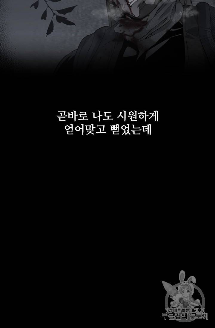 갓 오브 블랙필드 8화 17