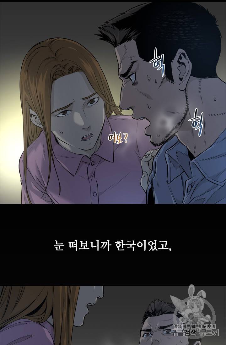 갓 오브 블랙필드 8화 20