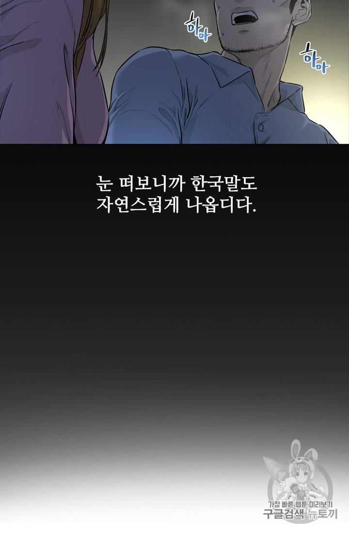 갓 오브 블랙필드 8화 21
