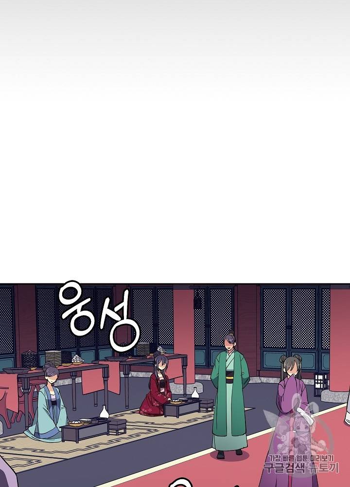 황후 위목화 31화 4