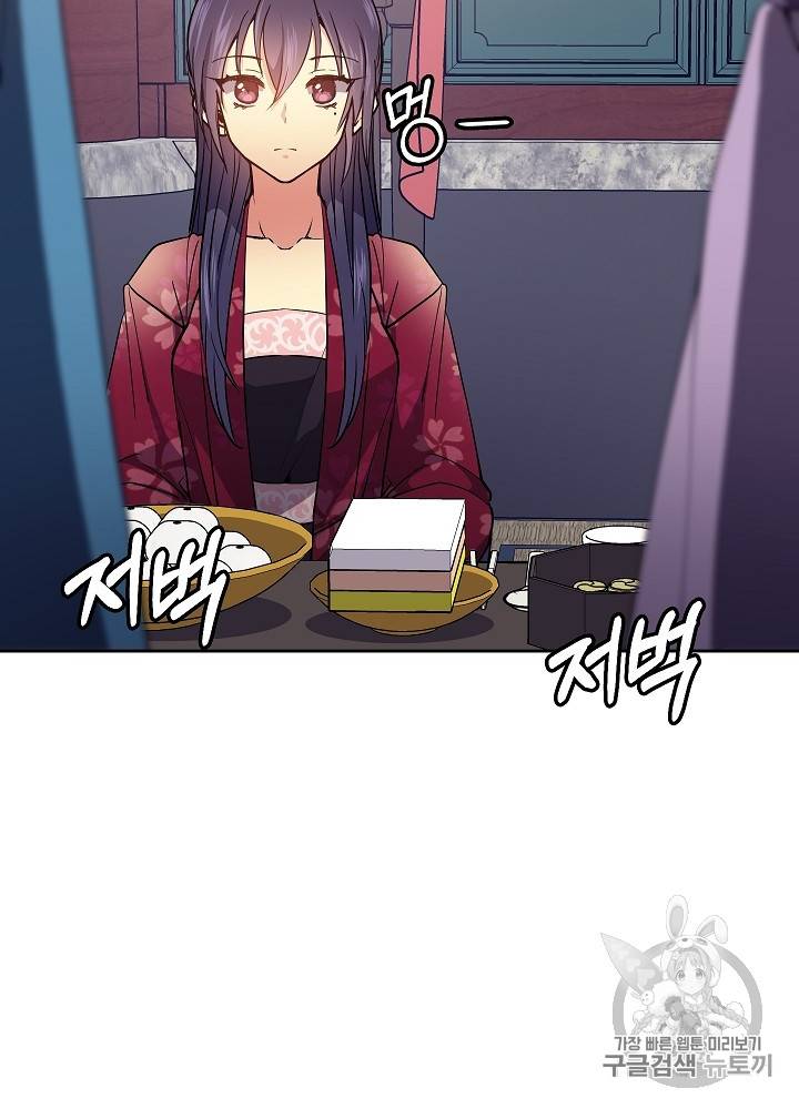 황후 위목화 31화 6