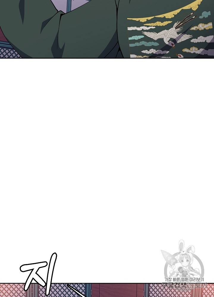 황후 위목화 31화 17