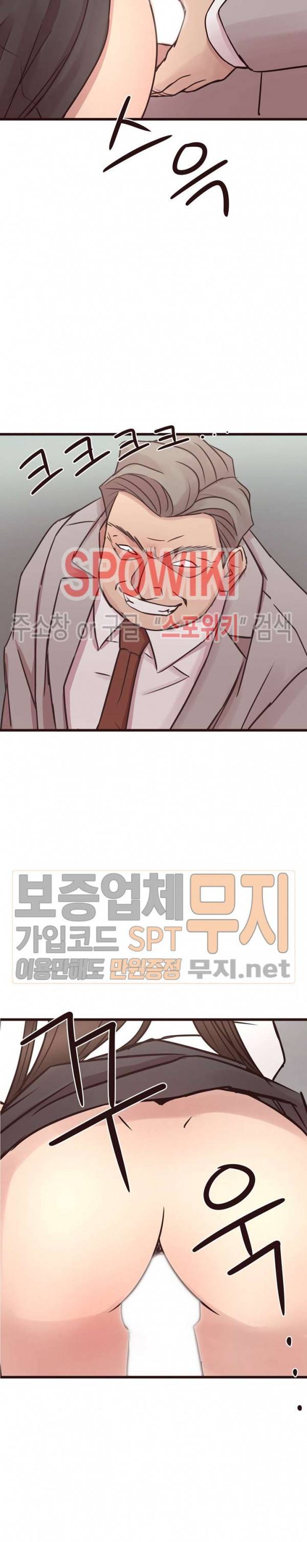 바보오빠 33화 3