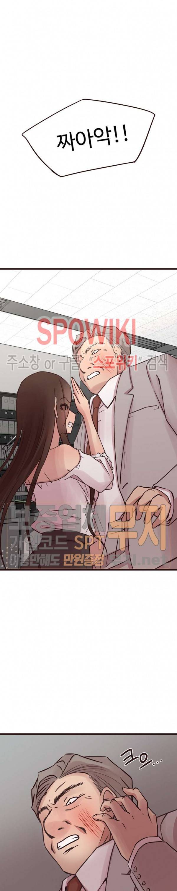 바보오빠 33화 4