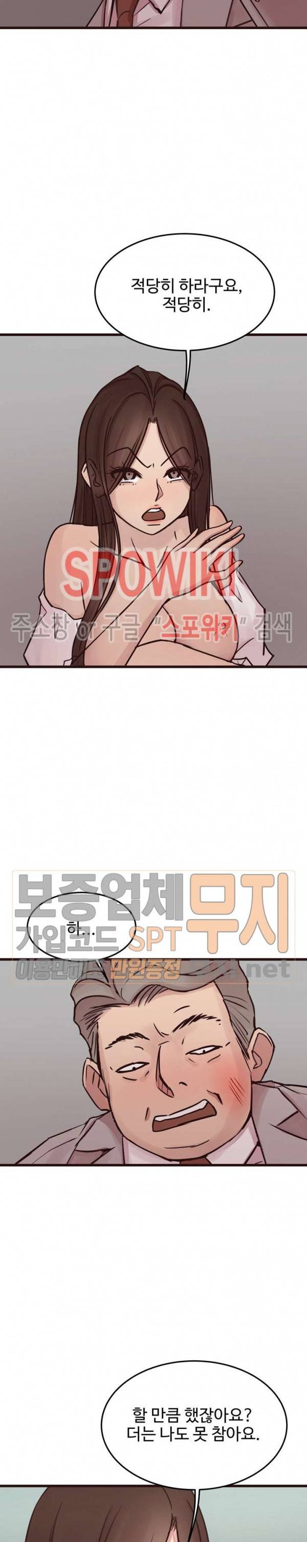 바보오빠 33화 5