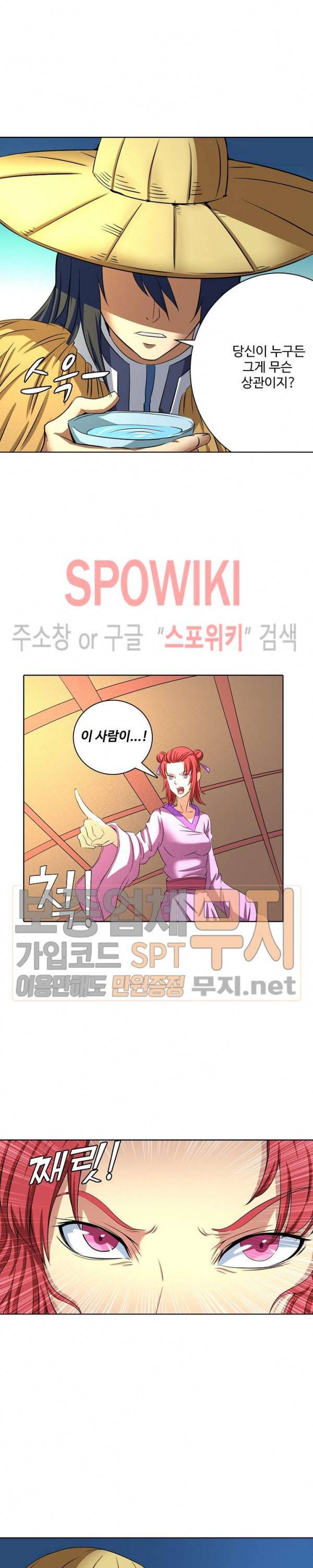 절세무신 36화 2