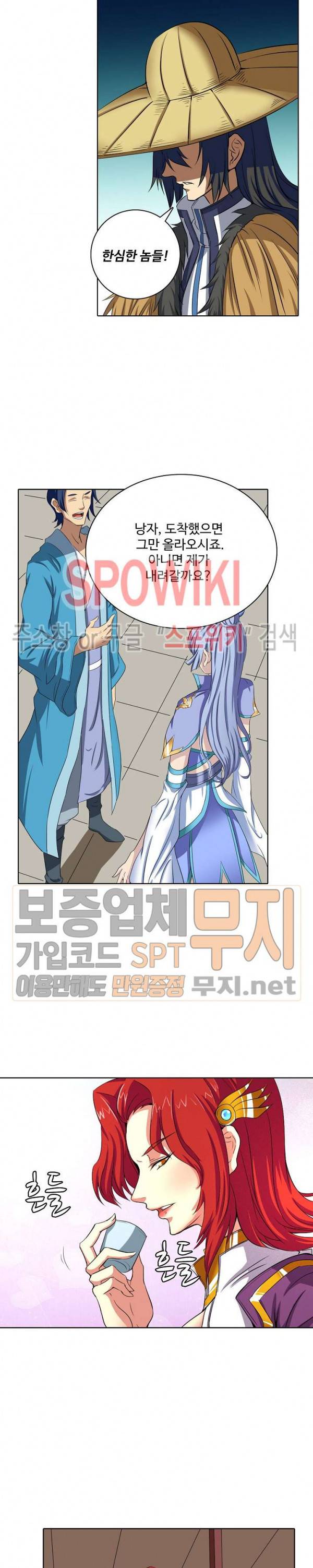 절세무신 36화 6