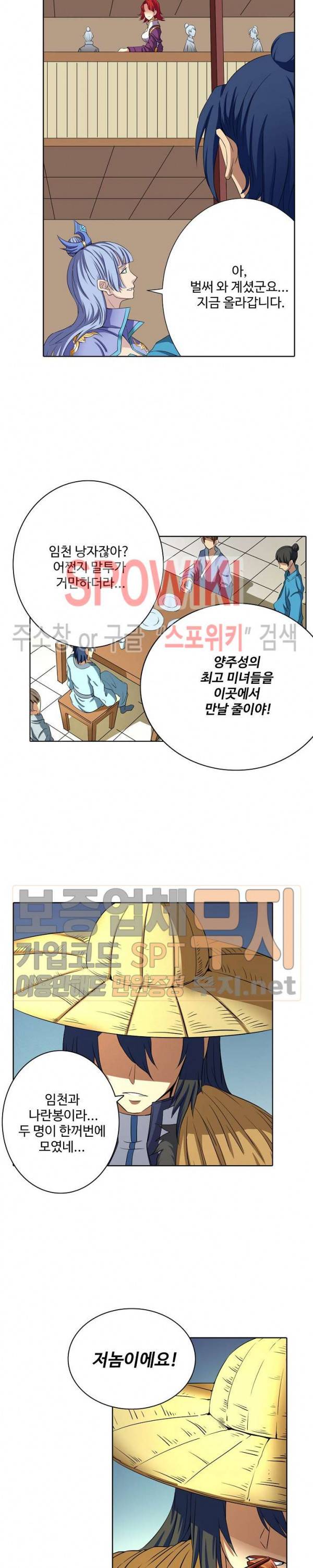 절세무신 36화 7