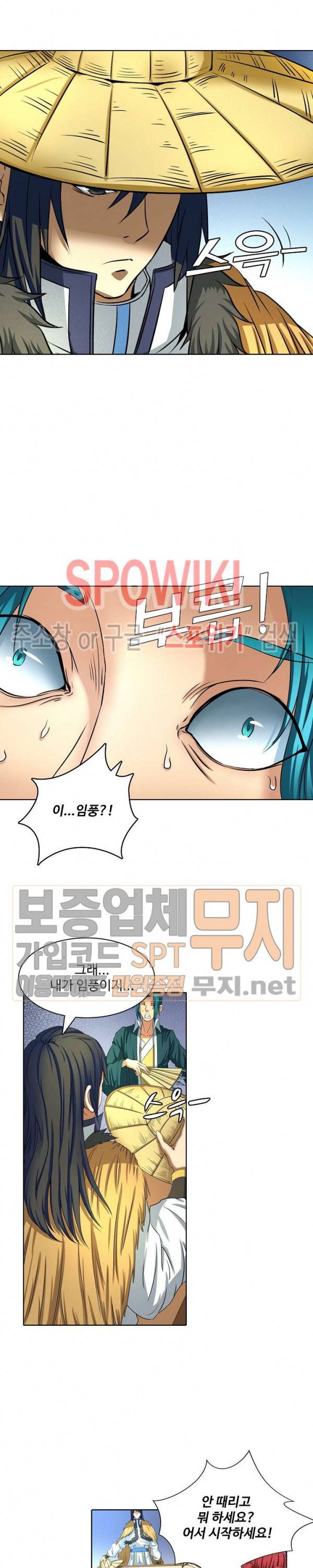 절세무신 36화 10