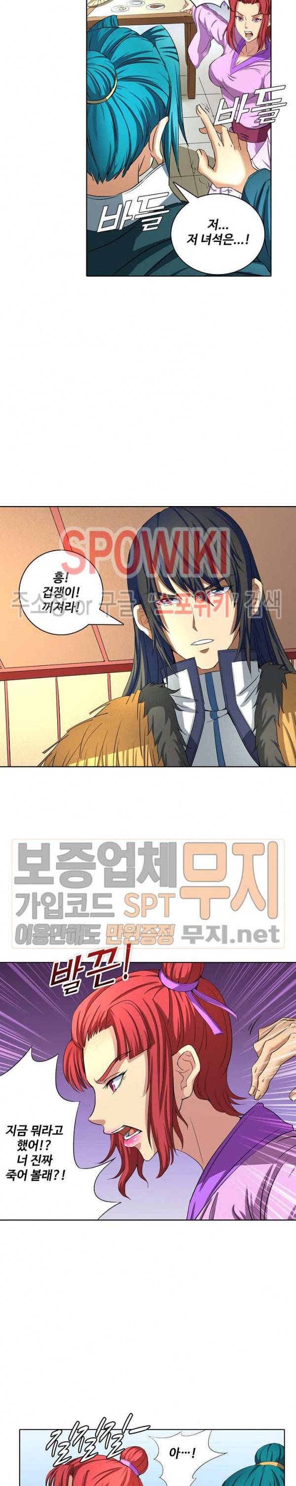 절세무신 36화 11