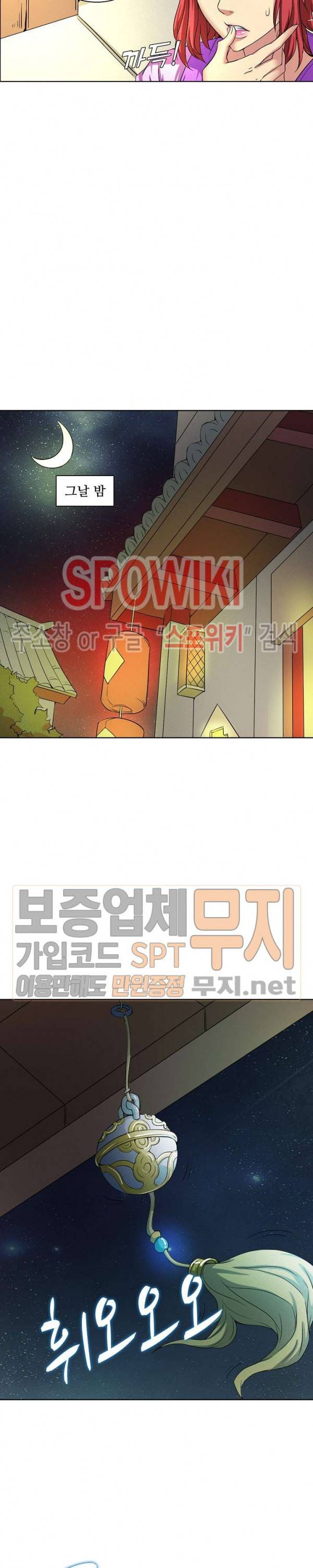 절세무신 36화 15